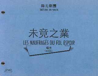 livre Les Naufragés du Fol espoir 2012