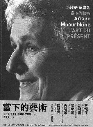 livre L'Art du présent (mandarin) 2012